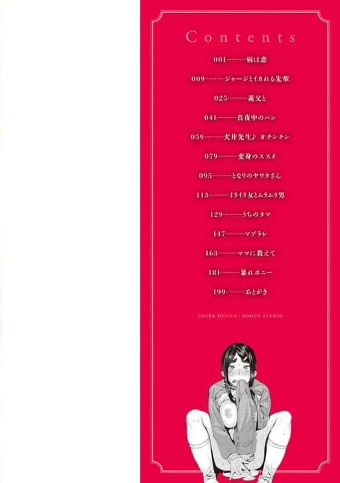 いじりもん