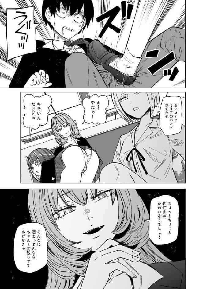 ずっとそのまま変わらずに 第1話 【単話】