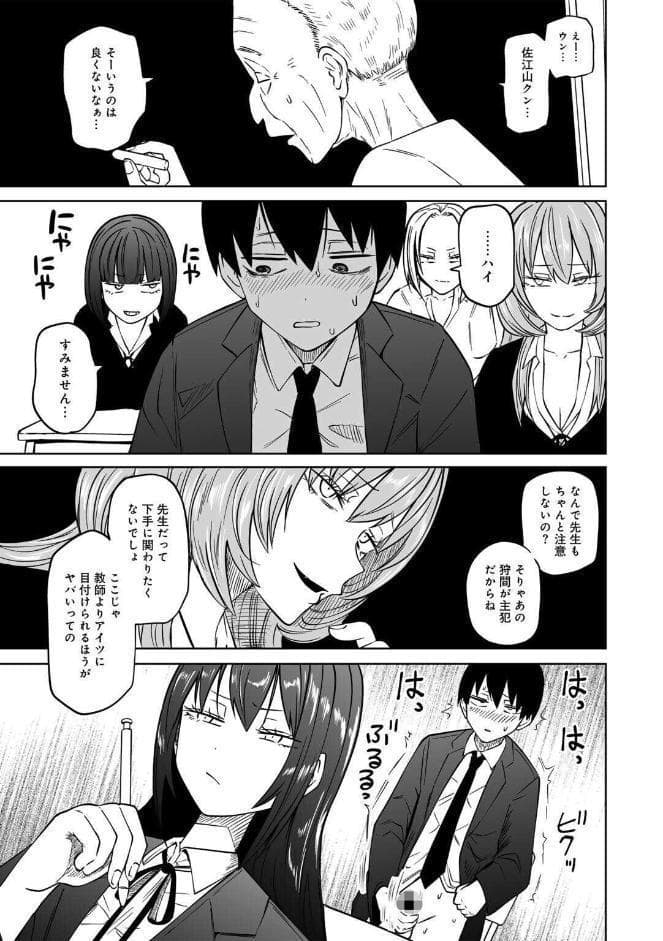 ずっとそのまま変わらずに 第1話 【単話】