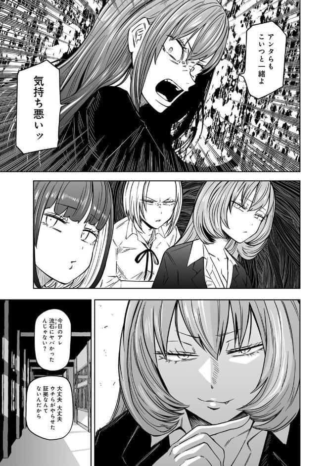 ずっとそのまま変わらずに 第1話 【単話】