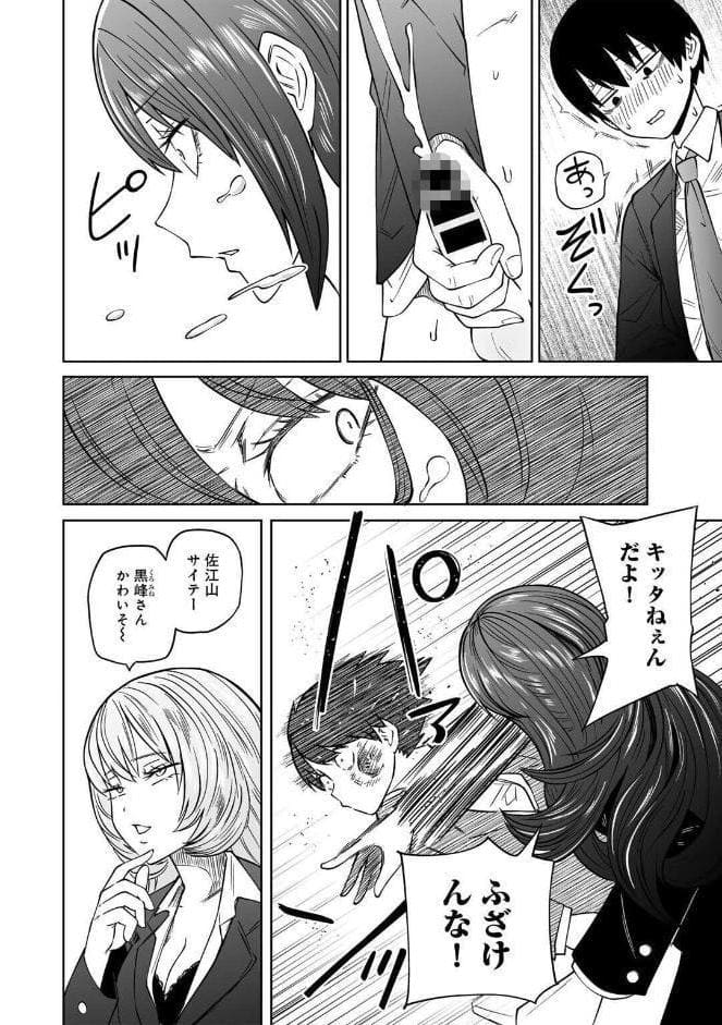 ずっとそのまま変わらずに 第1話 【単話】