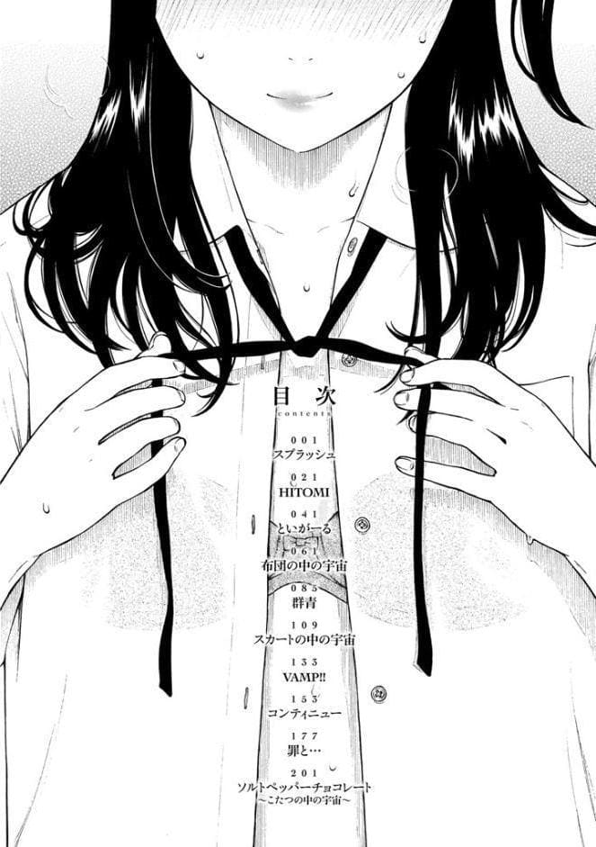放課後バニラ