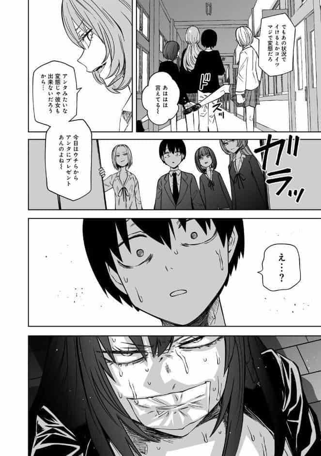 ずっとそのまま変わらずに 第1話 【単話】
