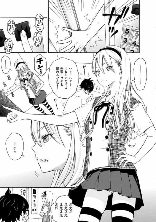 放課後バニラ