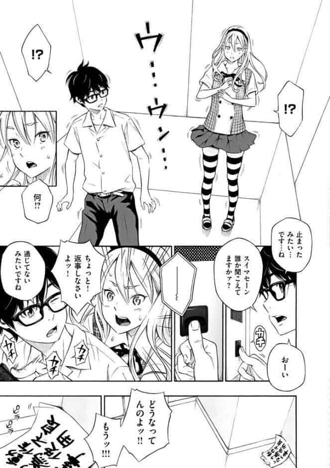 放課後バニラ