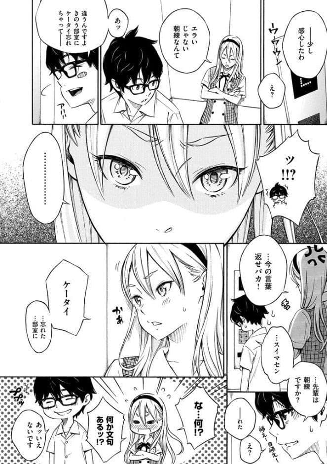 放課後バニラ