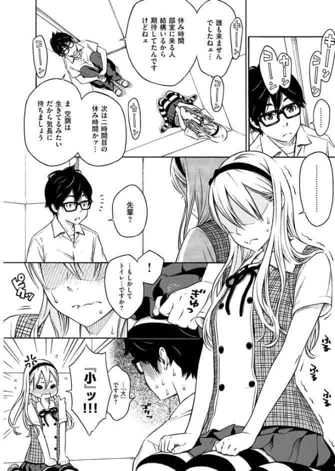 放課後バニラ