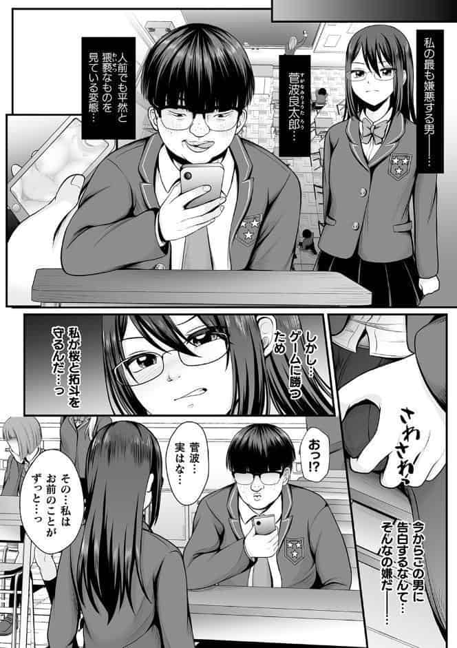 魔法少女マジピュア 〜NTR調教に堕ちるW魔法少女〜 THE COMIC