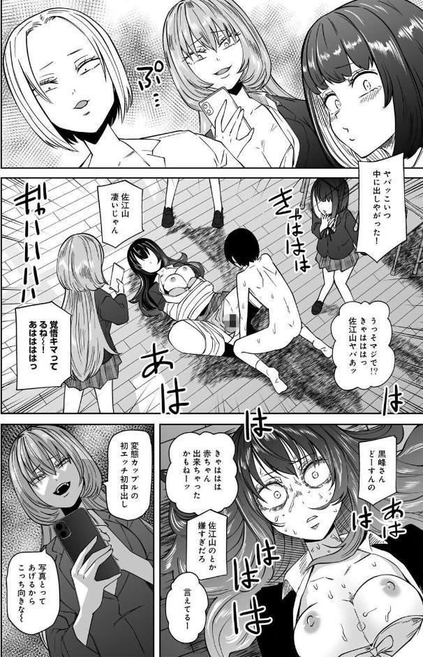 ずっとそのまま変わらずに 第1話 【単話】