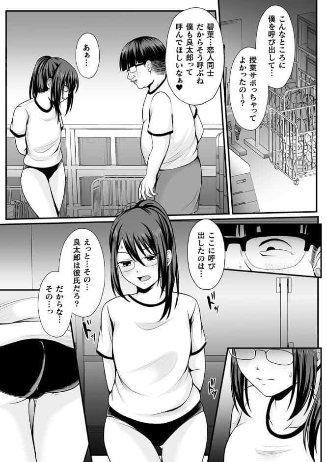 魔法少女マジピュア 〜NTR調教に堕ちるW魔法少女〜 THE COMIC