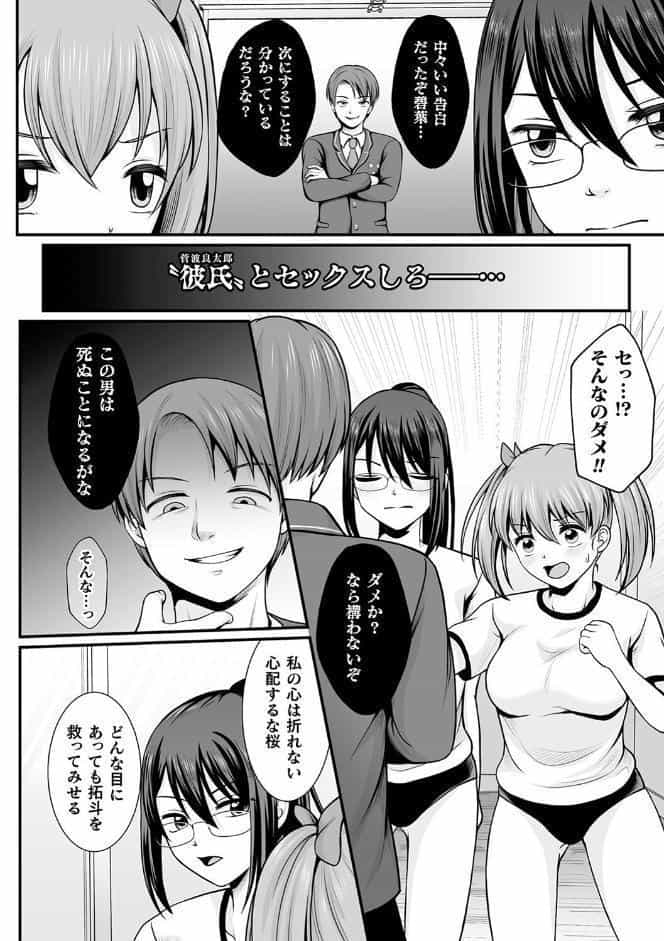 魔法少女マジピュア 〜NTR調教に堕ちるW魔法少女〜 THE COMIC
