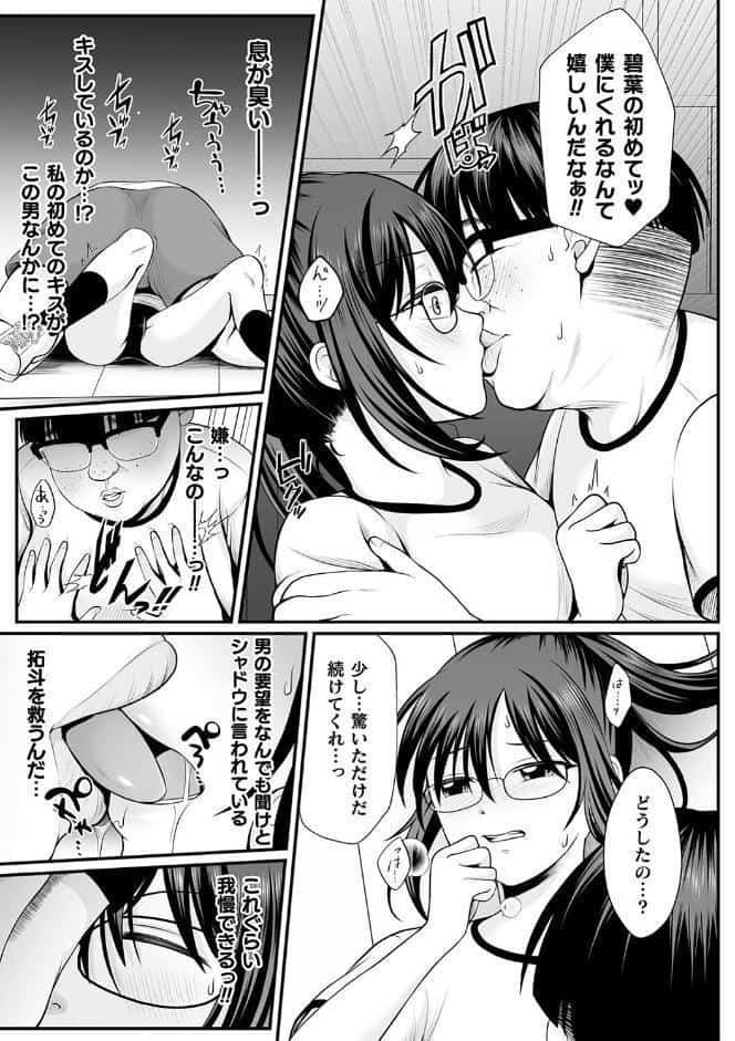 魔法少女マジピュア 〜NTR調教に堕ちるW魔法少女〜 THE COMIC