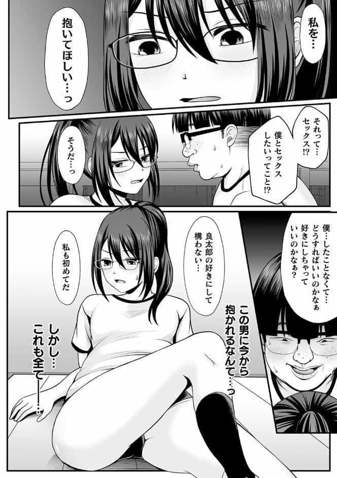 魔法少女マジピュア 〜NTR調教に堕ちるW魔法少女〜 THE COMIC