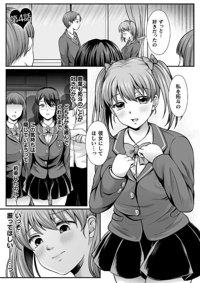 魔法少女マジピュア 〜NTR調教に堕ちるW魔法少女〜 THE COMIC
