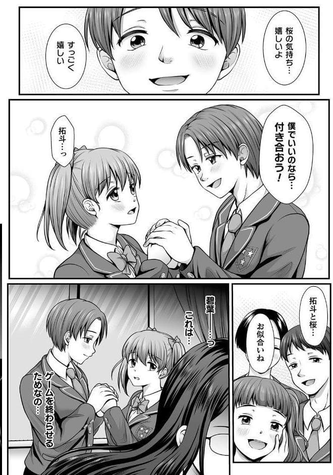魔法少女マジピュア 〜NTR調教に堕ちるW魔法少女〜 THE COMIC