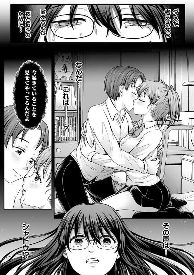 魔法少女マジピュア 〜NTR調教に堕ちるW魔法少女〜 THE COMIC
