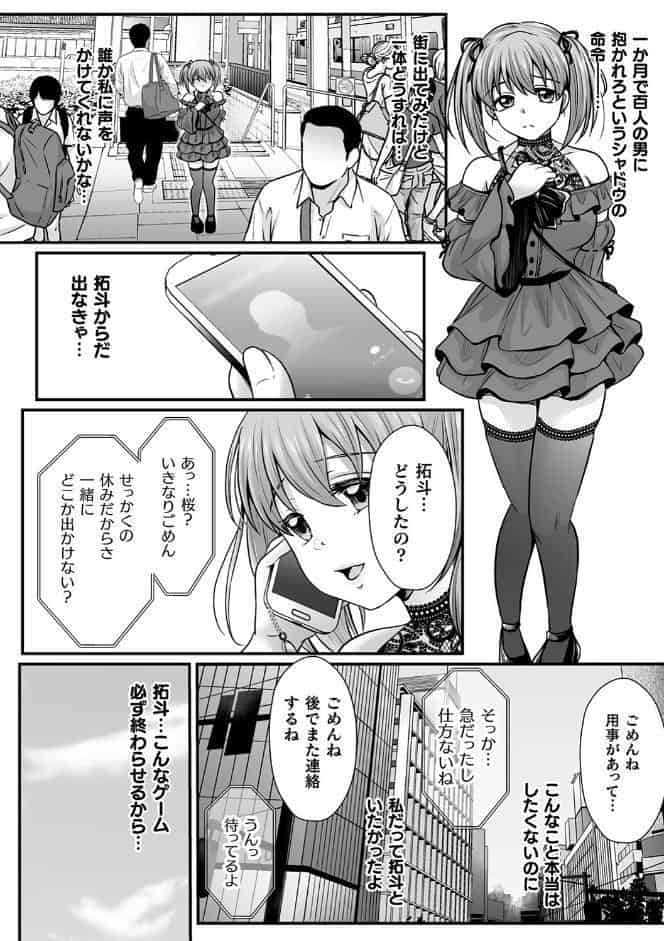 魔法少女マジピュア 〜NTR調教に堕ちるW魔法少女〜 THE COMIC