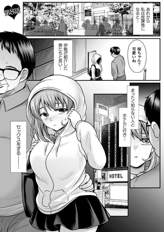 魔法少女マジピュア 〜NTR調教に堕ちるW魔法少女〜 THE COMIC