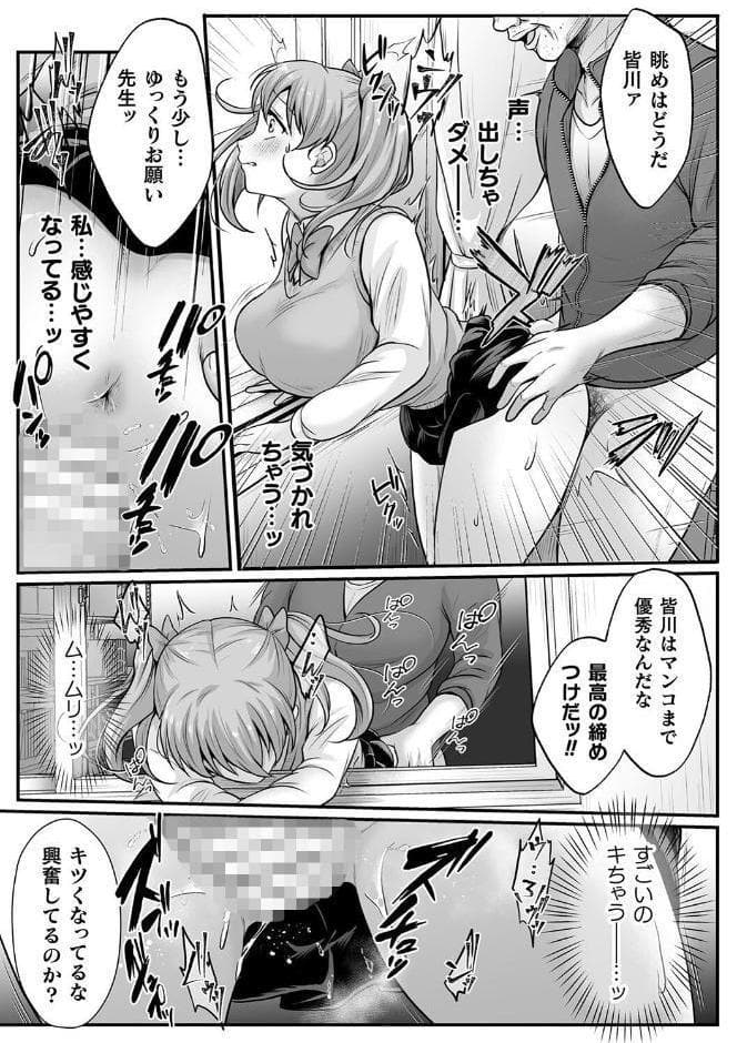 魔法少女マジピュア 〜NTR調教に堕ちるW魔法少女〜 THE COMIC