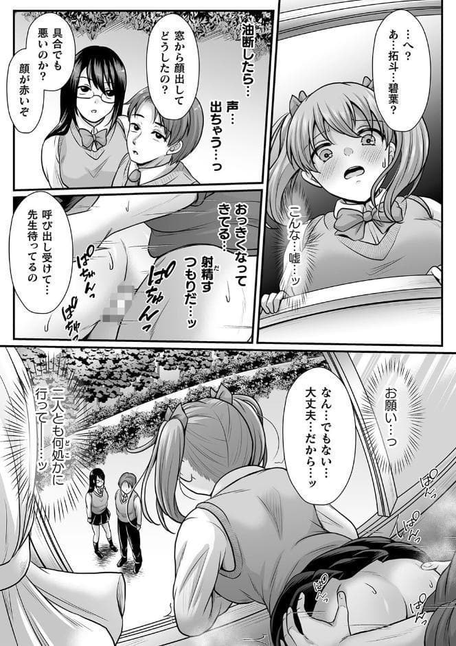 魔法少女マジピュア 〜NTR調教に堕ちるW魔法少女〜 THE COMIC