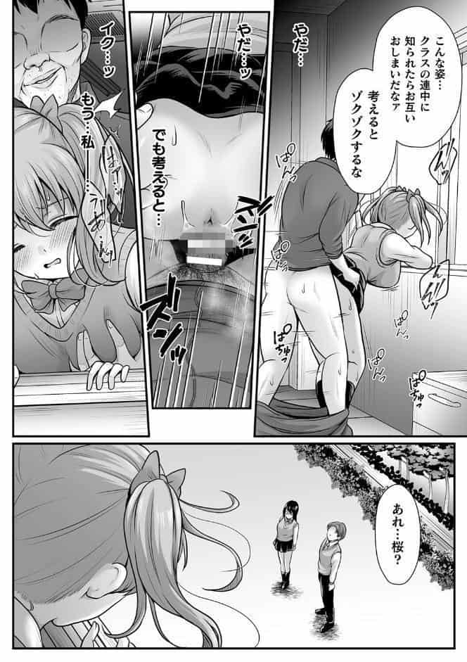 魔法少女マジピュア 〜NTR調教に堕ちるW魔法少女〜 THE COMIC