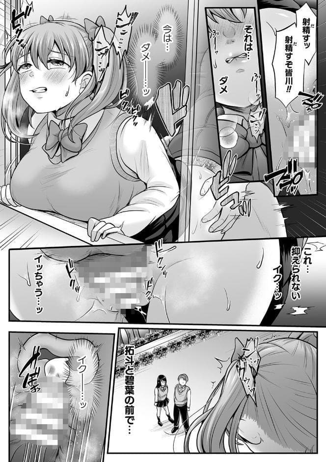 魔法少女マジピュア 〜NTR調教に堕ちるW魔法少女〜 THE COMIC