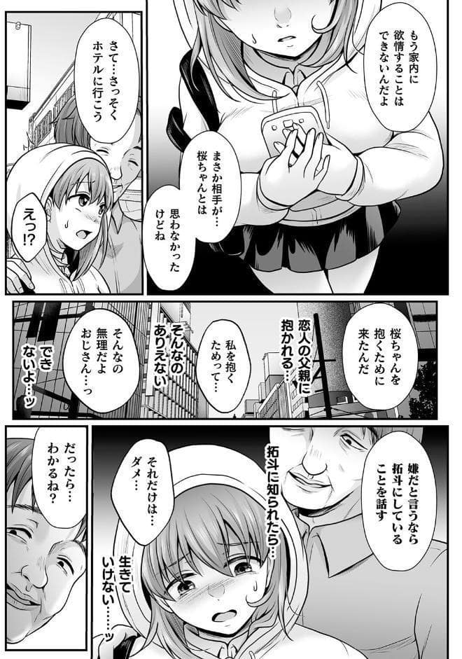 魔法少女マジピュア 〜NTR調教に堕ちるW魔法少女〜 THE COMIC