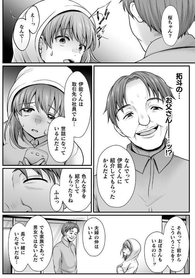 魔法少女マジピュア 〜NTR調教に堕ちるW魔法少女〜 THE COMIC