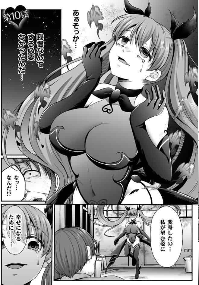 魔法少女マジピュア 〜NTR調教に堕ちるW魔法少女〜 THE COMIC