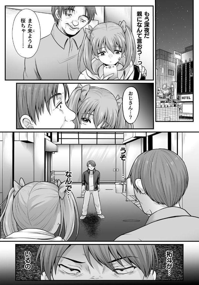魔法少女マジピュア 〜NTR調教に堕ちるW魔法少女〜 THE COMIC