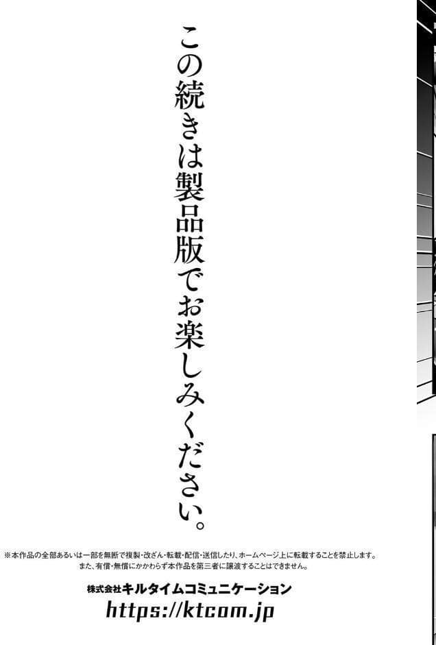 魔法少女マジピュア 〜NTR調教に堕ちるW魔法少女〜 THE COMIC