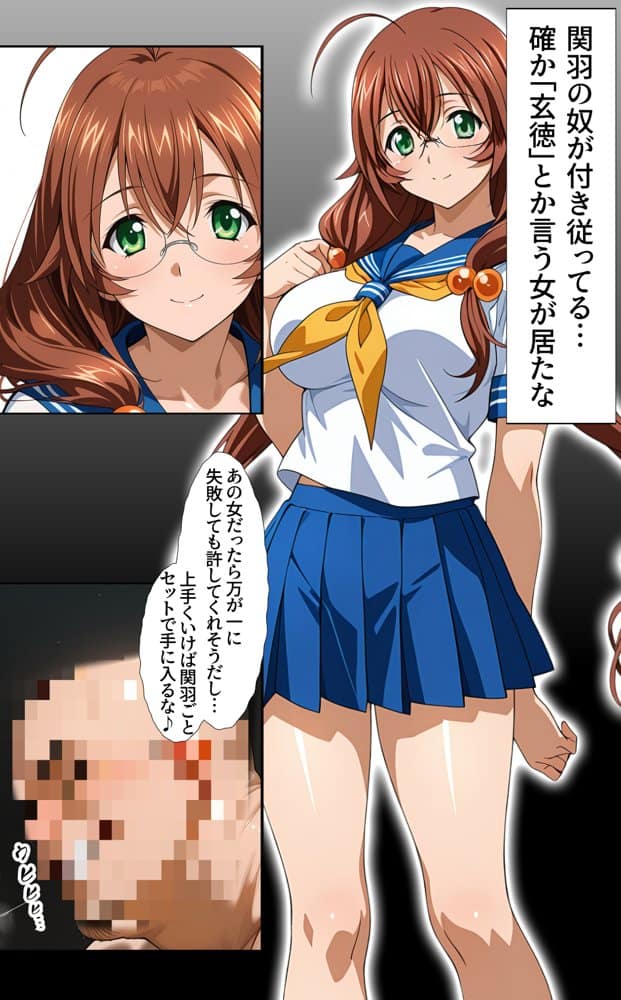1回きりの催●アプリで闘士二人をヤリたい放題