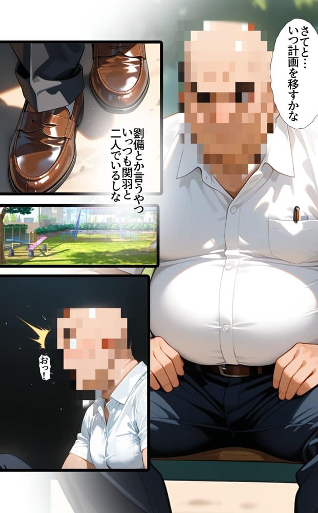 1回きりの催●アプリで闘士二人をヤリたい放題