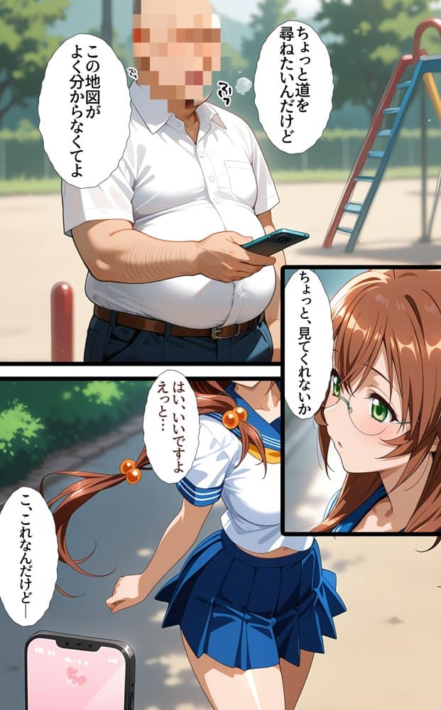 1回きりの催●アプリで闘士二人をヤリたい放題