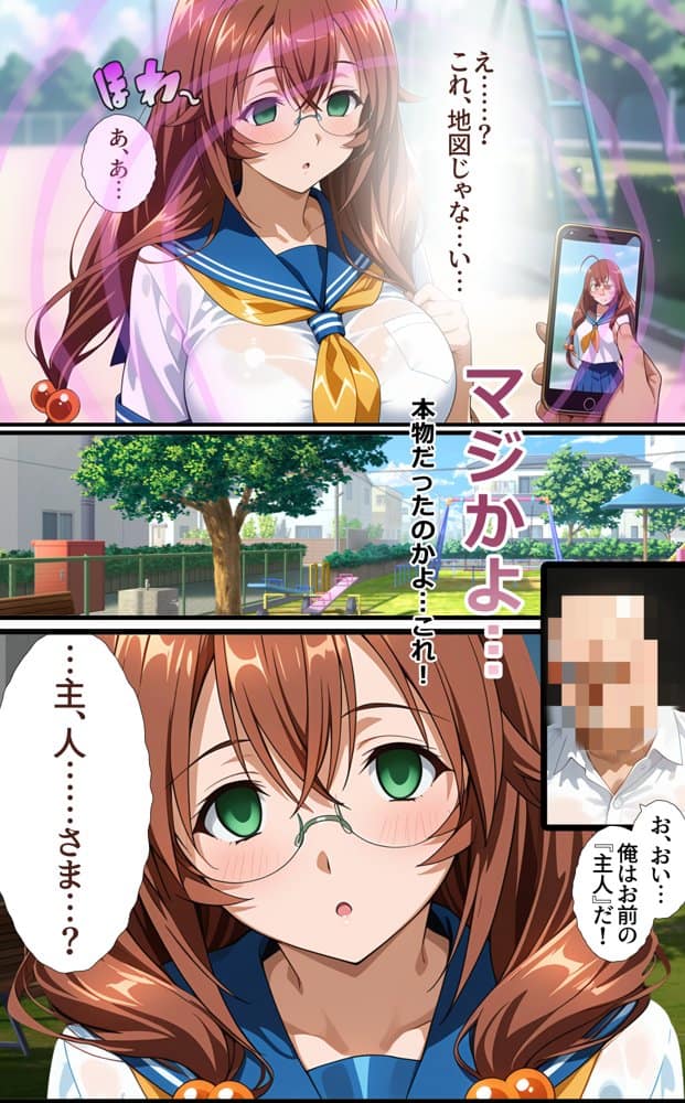 1回きりの催●アプリで闘士二人をヤリたい放題