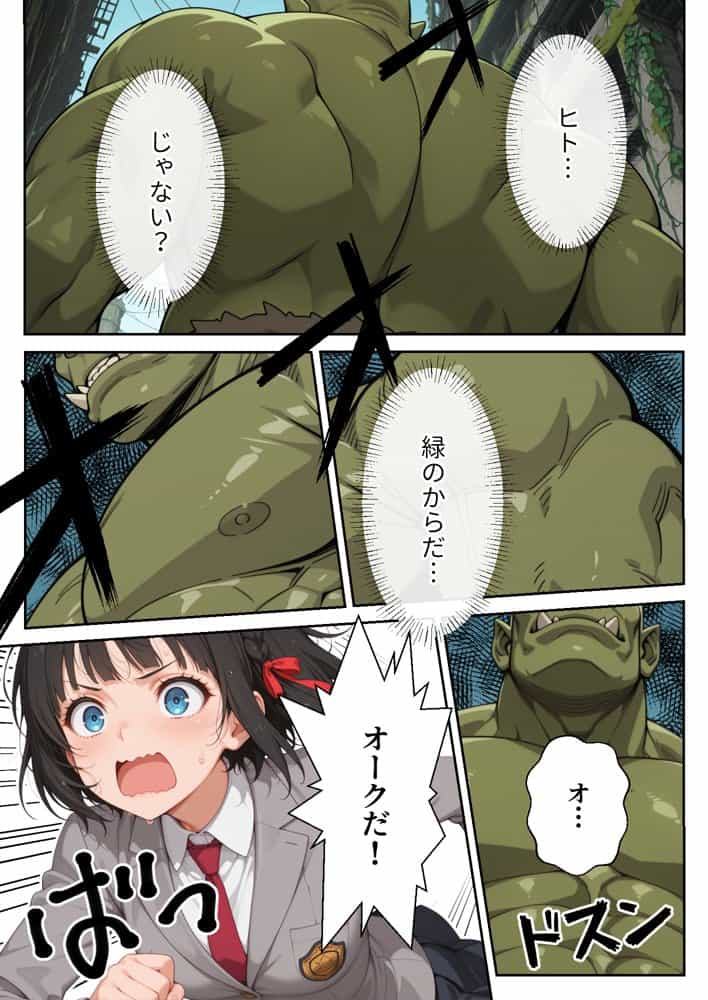 3回イッたら、オークのお嫁さんにされちゃう島