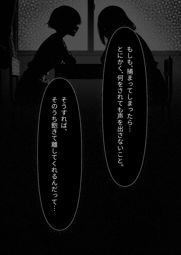 3回イッたら、オークのお嫁さんにされちゃう島