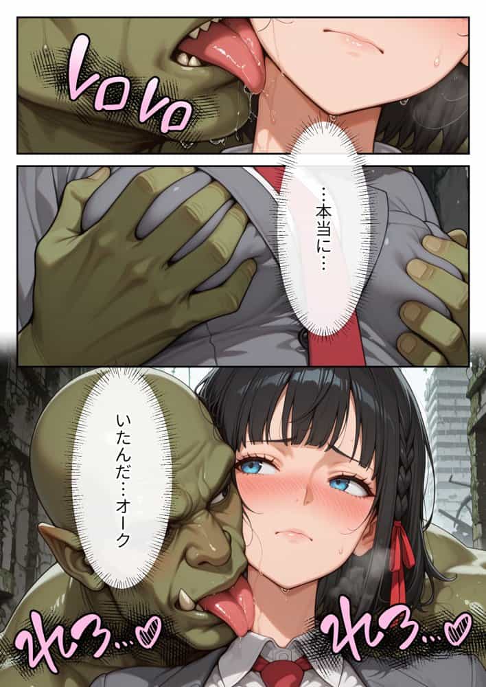 3回イッたら、オークのお嫁さんにされちゃう島