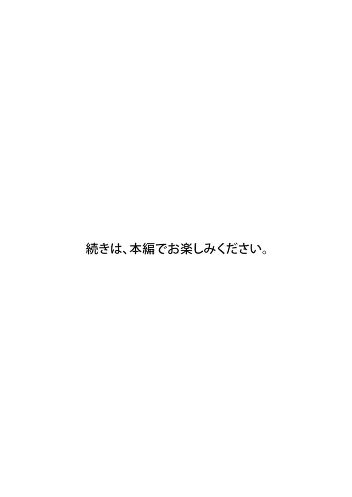 3回イッたら、オークのお嫁さんにされちゃう島