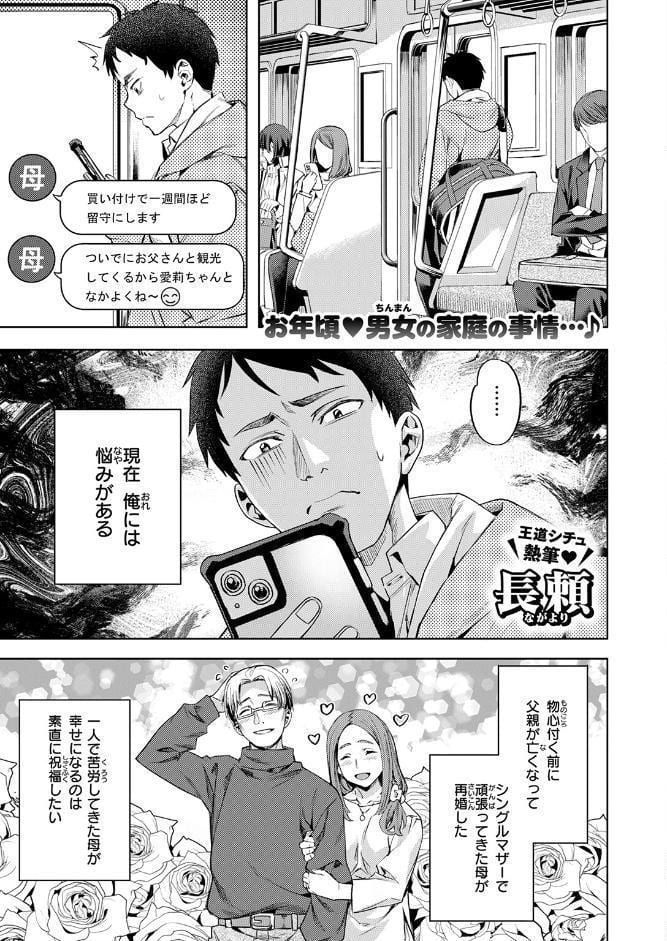 COMIC快楽天ビースト 2026年04月号