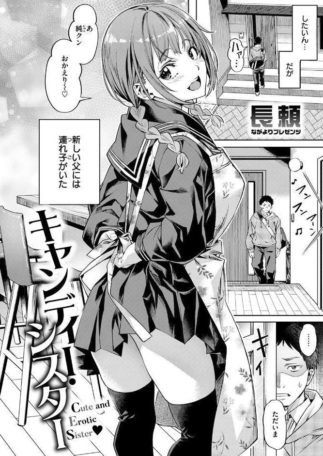 COMIC快楽天ビースト 2026年04月号