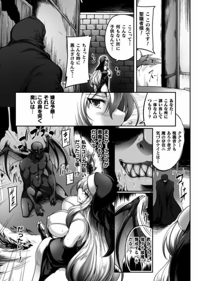 サキュバシスターズ 〜聖職姉妹の背徳〜