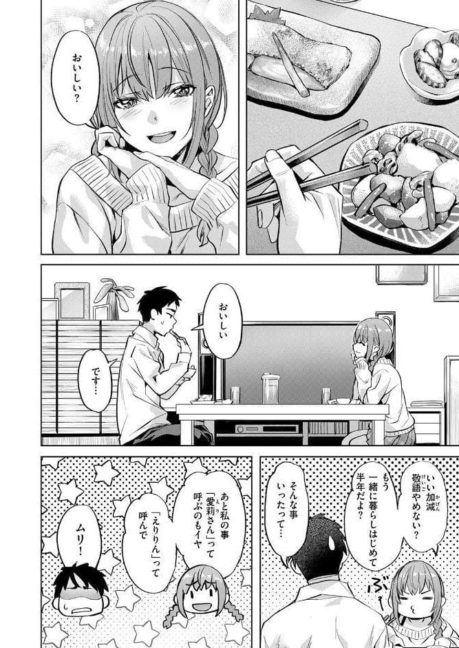 COMIC快楽天ビースト 2026年04月号