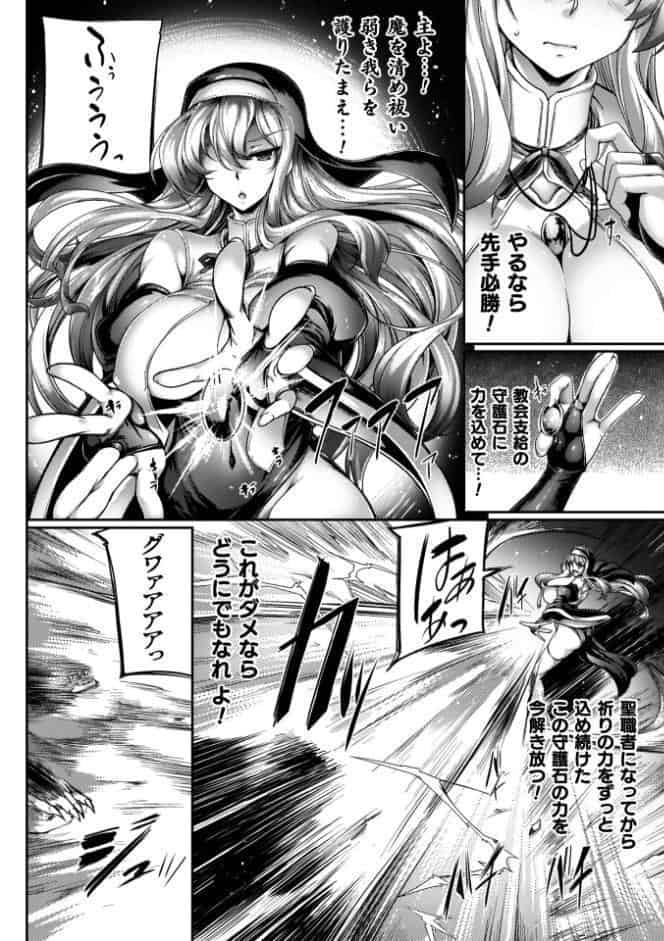 サキュバシスターズ 〜聖職姉妹の背徳〜