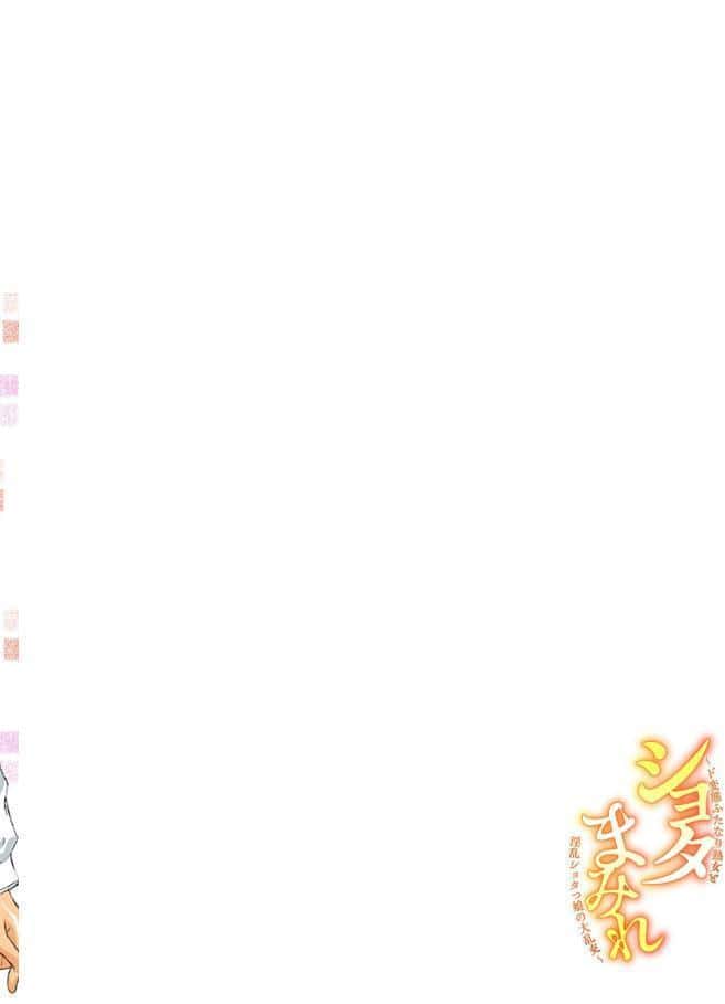 ショタまみれ〜ド変態ふたなり熟女と淫乱ショタっ娘の大乱交〜