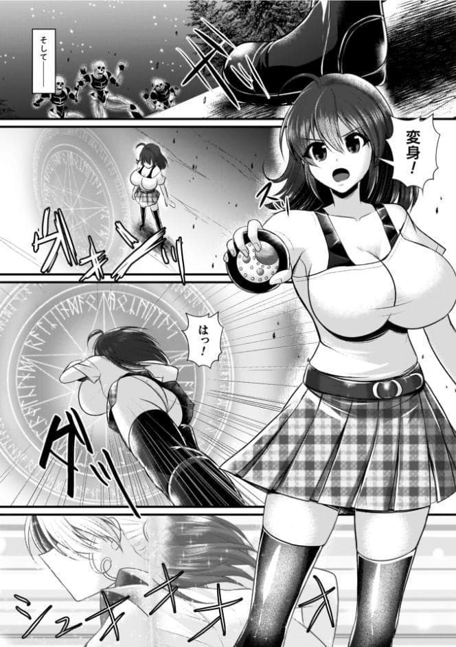 夜の女閃光闘士ナイト・エクレール