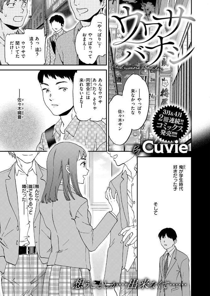 COMIC快楽天ビースト 2026年04月号