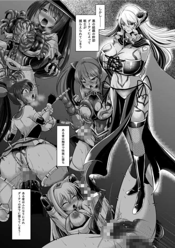 夜の女閃光闘士ナイト・エクレール