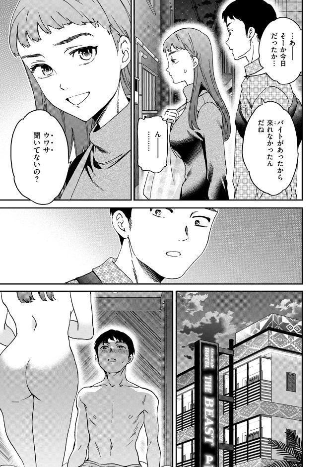 COMIC快楽天ビースト 2026年04月号