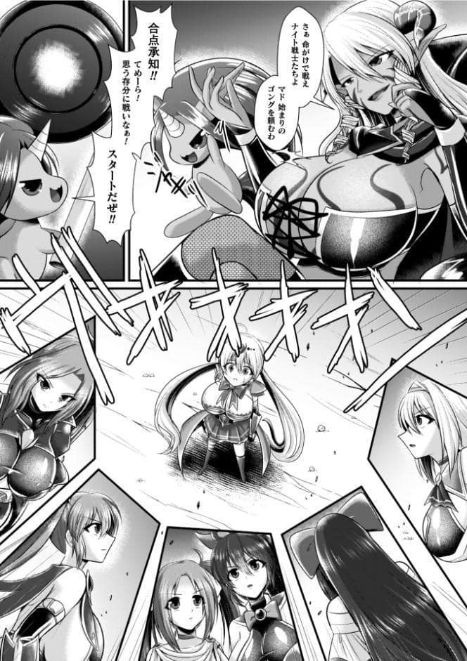 夜の女閃光闘士ナイト・エクレール